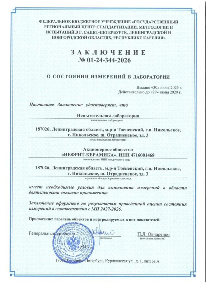 Керамика