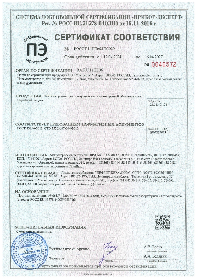Плитки облицовочные